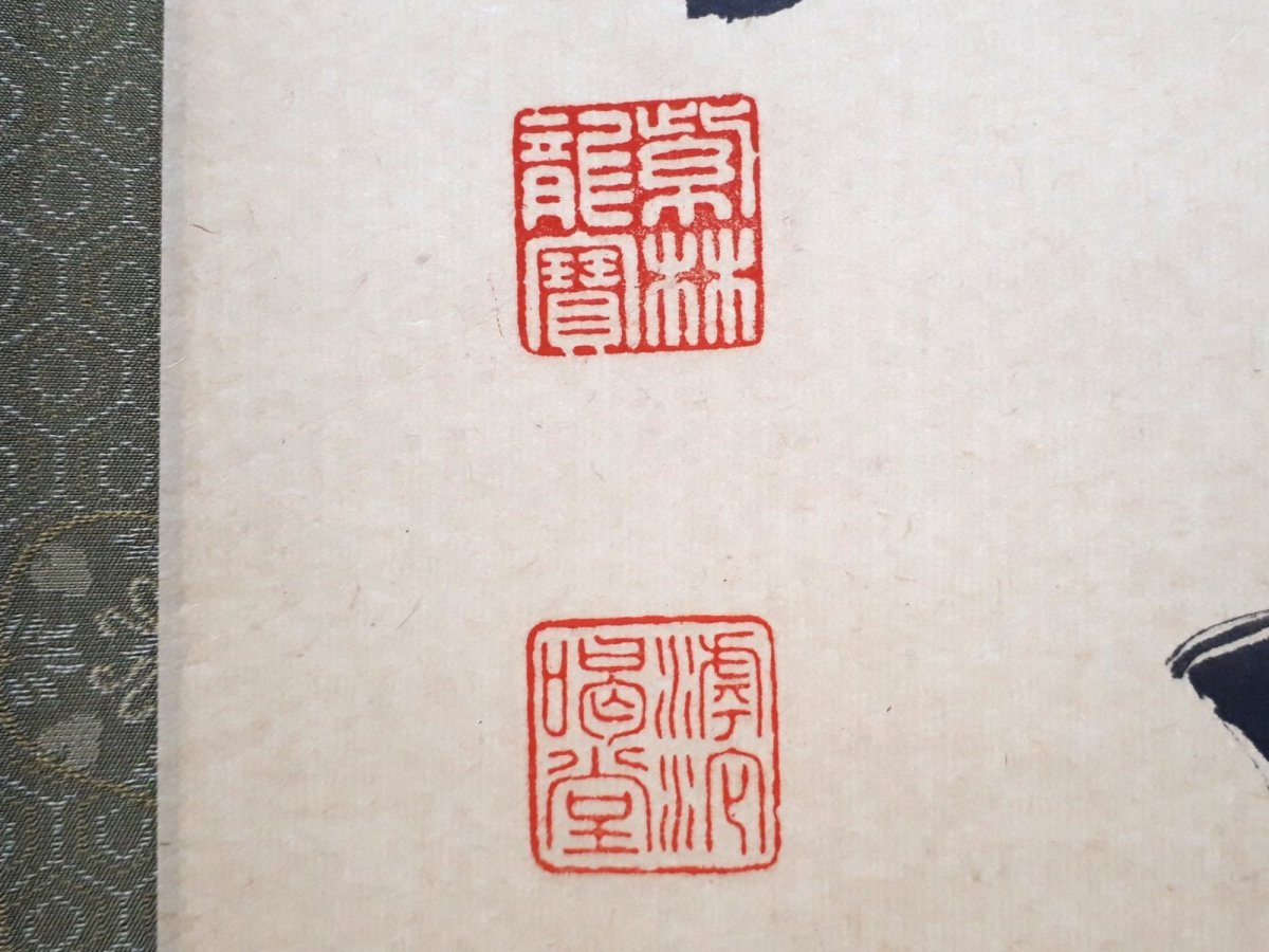 画像3:  掛軸No76【春入千林処処鶯】 (3)