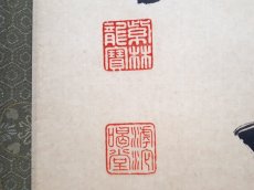 画像3:  掛軸No76【春入千林処処鶯】 (3)