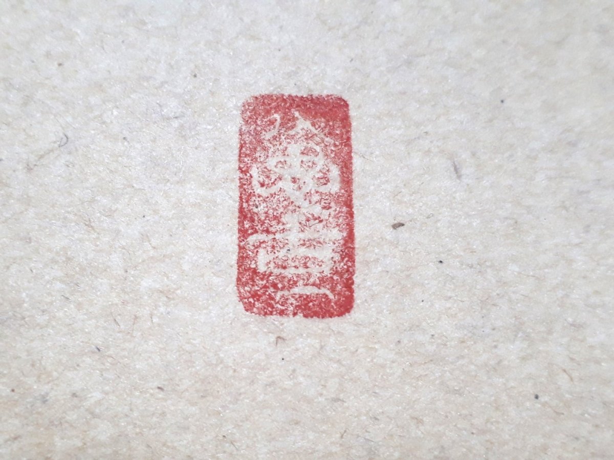 画像4:  掛軸No78【日々是好日】 (4)