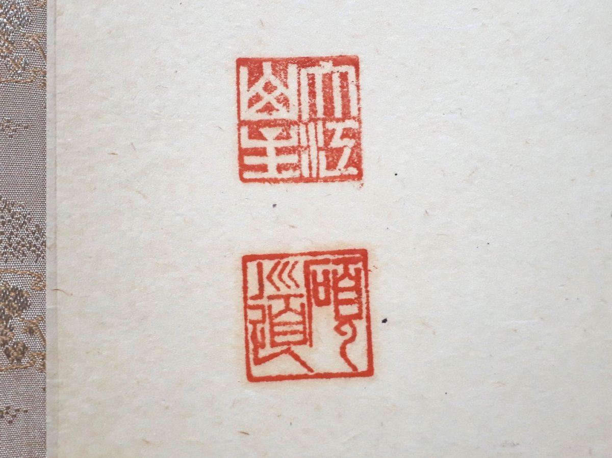 画像3:  掛軸No79【紅炉一点雪】 (3)