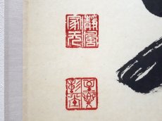 画像3:  掛軸No8【一花開天下春】 (3)