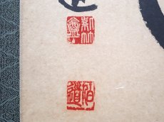 画像3:  掛軸No85【柳緑花紅】 (3)