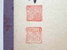 画像3:  掛軸No86【百花為誰開】 (3)