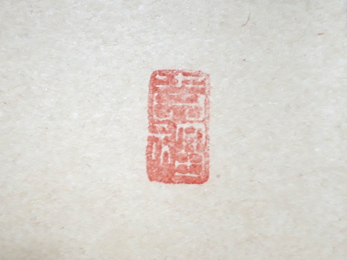 画像4:  掛軸No86【百花為誰開】 (4)