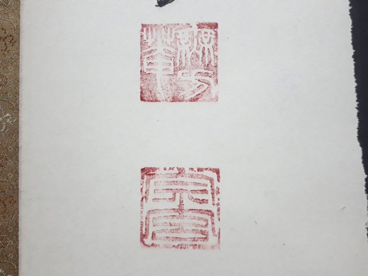 画像3:  掛軸No87【関】 (3)