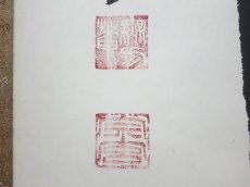 画像3:  掛軸No87【関】 (3)