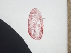 画像4:  掛軸No87【関】 (4)