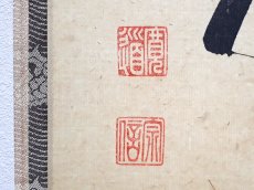 画像3:  掛軸No88【丹頂千年寿】 (3)