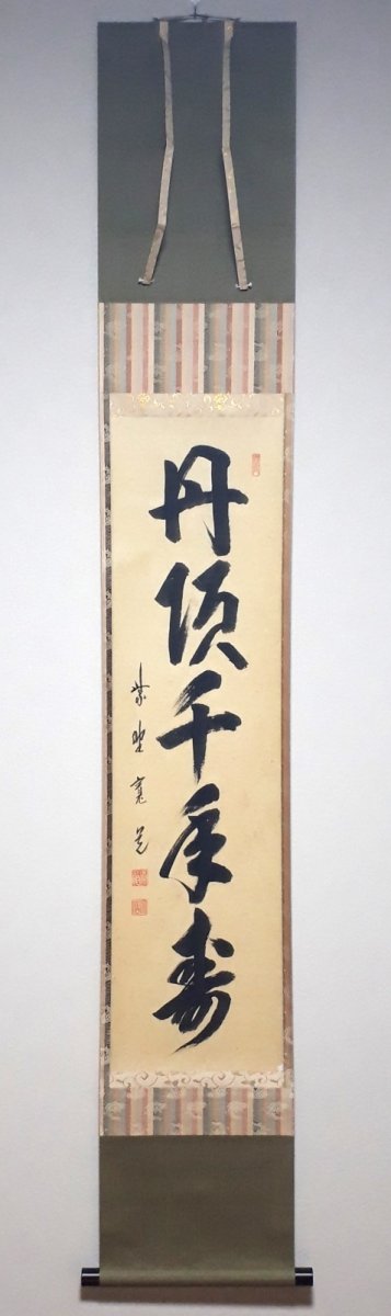 画像1:  掛軸No88【丹頂千年寿】 (1)