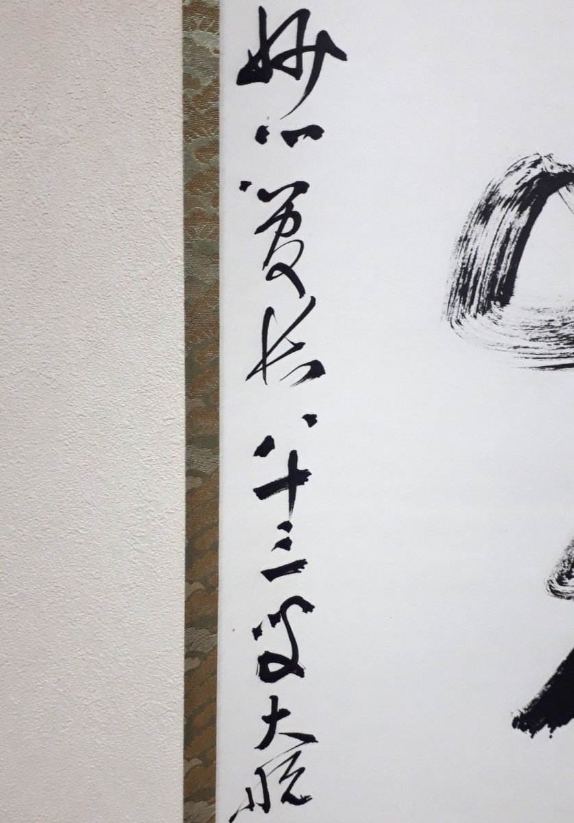 画像2:  掛軸No89【青山元不動】 (2)