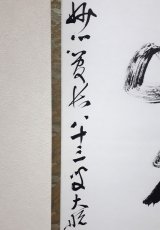 画像2:  掛軸No89【青山元不動】 (2)