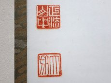 画像3:  掛軸No89【青山元不動】 (3)