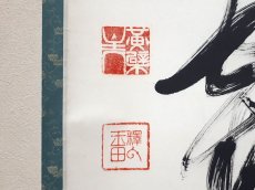 画像3:  掛軸No95【松高白鶴眠】 (3)