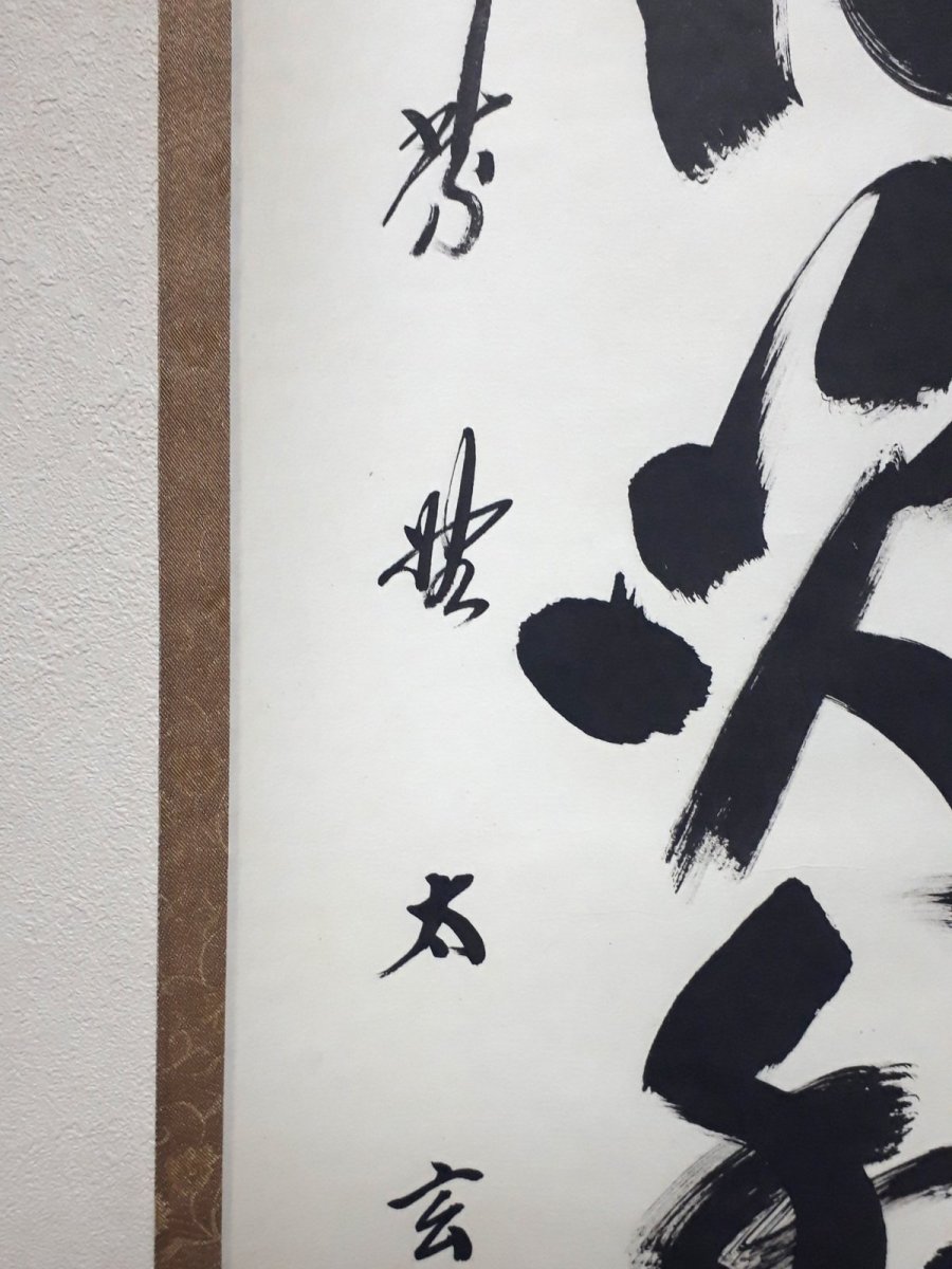 画像2:  掛軸No96【微風吹幽松】 (2)