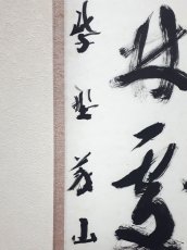 画像2:  掛軸No98【春入千林処処鶯】 (2)