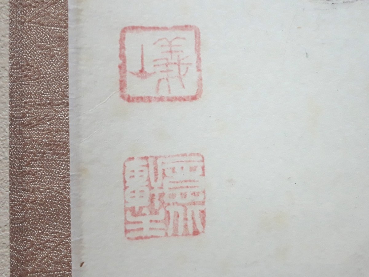 画像3:  掛軸No98【春入千林処処鶯】 (3)