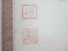 画像3:  掛軸No98【春入千林処処鶯】 (3)