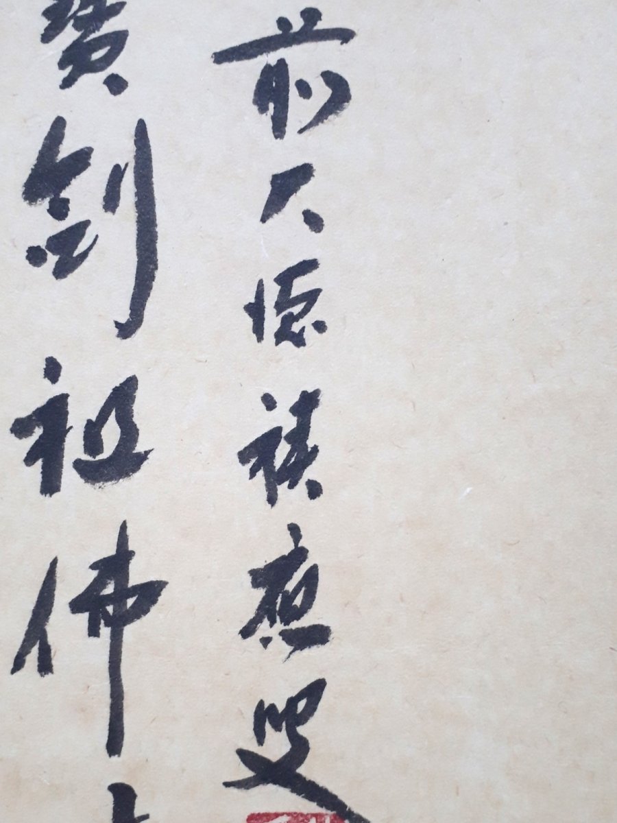 画像2:  掛軸No99【利休居士像】 (2)