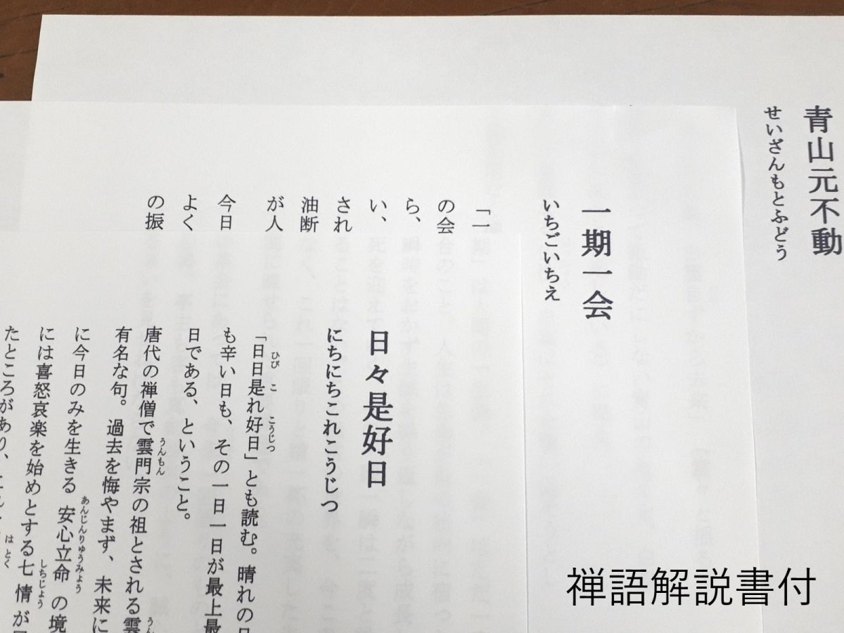 画像5:  掛軸No158【吾心似秋月】 (5)